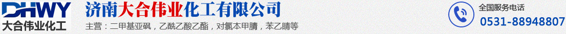 衢州潤齊化工有限公司